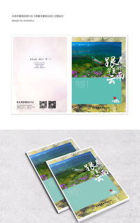 如何選擇優(yōu)質(zhì)畫冊設(shè)計(jì)制作印刷及企業(yè)形象策劃服務(wù)