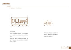 頤嘉原木門公司VI設(shè)計(jì)與企業(yè)形象策劃