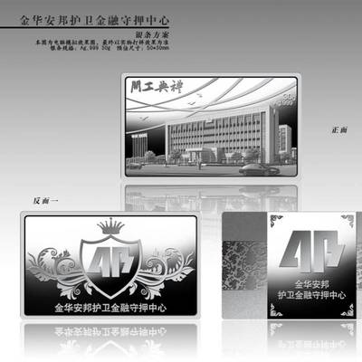 銀盤(pán)定制與徽章制作 打造企業(yè)形象的文化載體